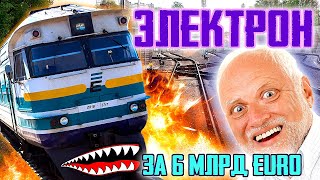 Прибалтийский ЭЛЕКТРОН за 6 млрд ЕВРО. Подробности проекта RAIL Baltica