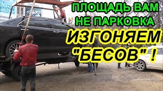 Площадь или парковка?  ч.1 Краснодар