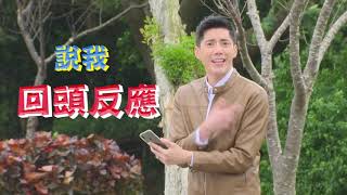 【多情城市 獨家花絮】成皓小心 車來啦！
