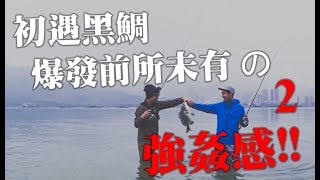 水面爆破!!! 假餌中鱲魚!!!(從另一角度看起魚)