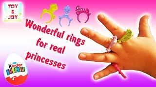 Kinder Surprise rings for real princesses! Супер колечки для принцесс. 别致的戒指为真正的公主