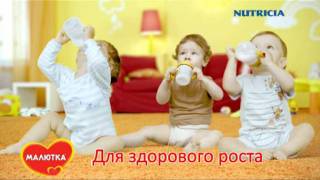 Малютка - Из чего же Russian Commercial