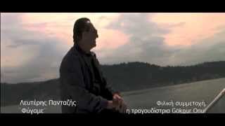 Λευτέρης Πανταζής - Φύγαμε | Lefteris Pantazis - Figame (Official Video Clip HD)