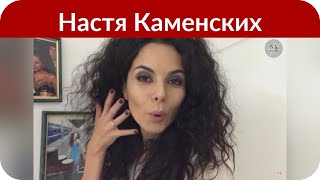 Фото: Настя Каменских смело показала, что у нее под платьем