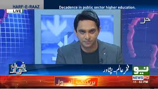 Orya Maqbool Jan analysis on education system | Neo News HD