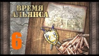 6#  S.T.A.L.K.E.R.: Время Альянса - Операция Двойники