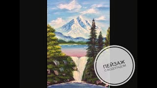 Пейзаж с водопадом гуашью для начинающих