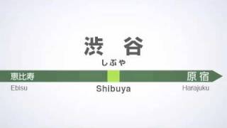 渋谷駅1番線旧発車メロディ「ミュートピアノと鈴」