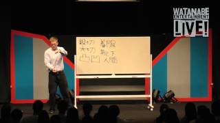 厚切りジェイソン「熟語」