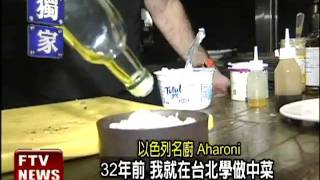以色列免簽 台灣第114個免簽國－民視新聞