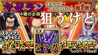 【サウスト】レイリーのためにガチャを引く！？マゼランを下さいませぇぇーー！！！