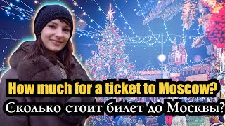 #2 Английский для путешествий. Новогодняя Москва 2020, Кремль