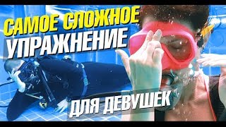 Как дышать под водой? Я водолаз! Снаряжение. Проблемы у девушки. Влог