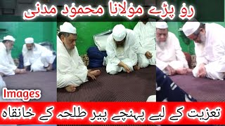 Maulana Mahmood Madni peer Talha ke khankah taziat krte hue