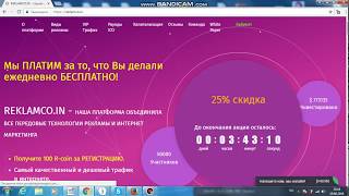 Почему REKLAMCOIN самое перспективное ICO 2018 года