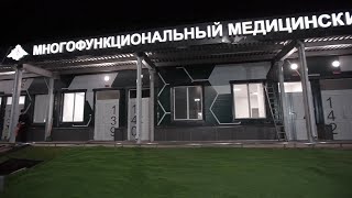 Многофункциональный медицинский центр Минобороны России в Хабаровске