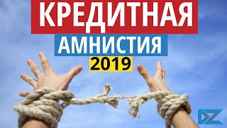 #Homecredit #Kaspibank ВСЯ ПРАВДА ? СНИЖЕНИЕ ДОЛГОВОЙ НАГРУЗКИ в Казахстан / не списание займа