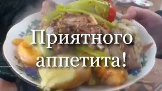 Димлама по Денауски. Денау - Вахшивар 03.04.2016