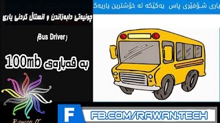 How To Download & Install (Bus Driver) For PC {Full Game}