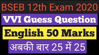 VVI Guess Question || English 50 marks || VVI objective for 2020