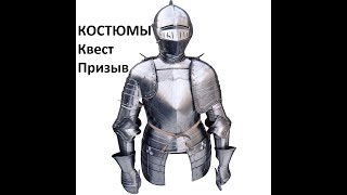 Empires and puzzles - МАСКАРАД И МОЯ 5 С ПРИЗЫВА