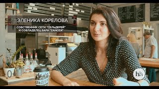 Как открыть свой бизнес? Опыт салат-бара "Сельдерей"