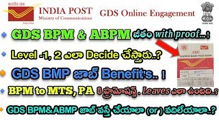 GDS POSTAL BPM, ABPM LEVEL -1,LEVEL -2 BASIC SALARY|| BENEFITS,BPM TO PA PROMOTIONS, || 2019-20 ||