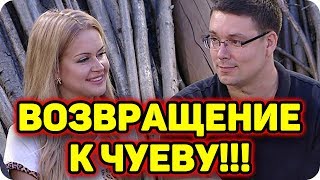 Дом 2 Новости и слухи раньше эфиров!