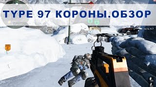 [Review] Type 97 for the crown. Fortpost. Warface