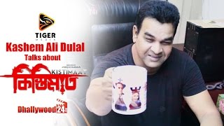 Kashem Ali Dulal (Script Writer) talks about KISTIMAAT (2014) | Interview |