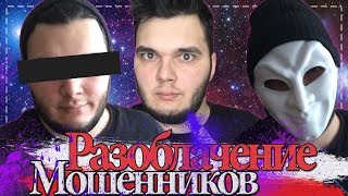 Разоблачение Алексея Вильнюсова и Трейдера с рублевки Анатолия #BAD STORY №2