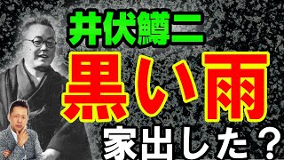 ATLASラジオ2nd 281　団地サイズの巨大な兵隊の霊タイトル、井伏鱒二の「黒い雨」が家出した