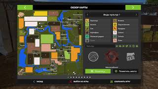 farming simulator 17 - карта "Россия"