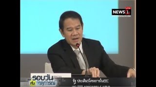 MGR Online รัฐ ประเดิม 5 โครงการใน EEC เข้า PPP มูลค่าลงทุน 6 แสนล้าน วันที่ 27-12-2017
