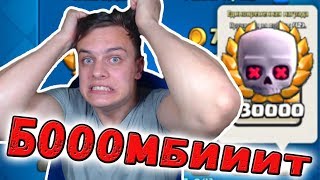 БАЗЯ БОМБИТ !!! ОООЧЕНЬ БОМБЯЩЕЕ ИСПЫТАНИЕ с ВНЕЗАПНОЙ СМЕРТЬЮ !!! Clash Royale 80 lvl