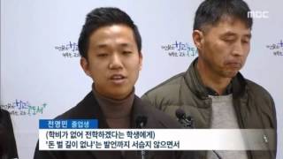 [15.12.16 전주MBC] 전북 완주게임과학고교장 구속, 학부모와 졸업생 정상화 대책을 촉구