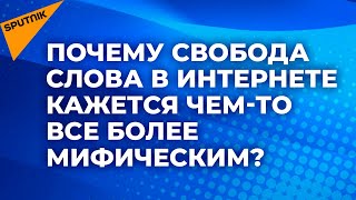 Анонимный кибернетический фашизм – к чему идут соцести