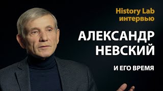 Александр Невский и его время. Профессор Николай Борисов . Интервью
