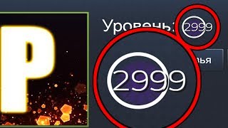 НОВЫЙ САМЫЙ ВЫСОКИЙ УРОВЕНЬ В STEAM, КОТОРЫЙ ТЫ ДОЛЖЕН УВИДЕТЬ! РЕКОРДЫ УРОВНЕЙ В CS:GO