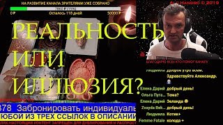 УПРАВЛЕНИЕ РЕАЛЬНОСТЬЮ. ОНЛАЙН ГАДАНИЕ. AleHandro ТАРО РАСКЛАД