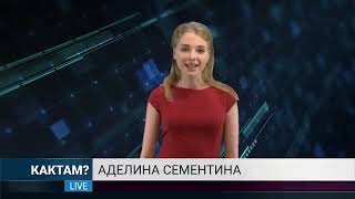KAKTAM 18+