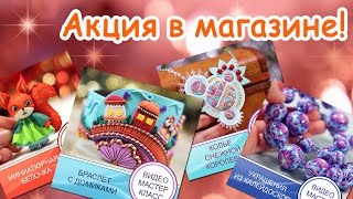 АКЦИЯ В МАГАЗИНЕ ORIONASHOP.RU