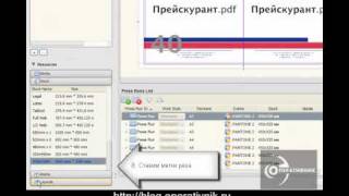 спуск в препсе 40 полос формата А4