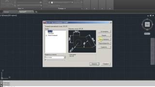 Размерные линии в AutoCAD