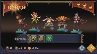 Lords Mobile.Элитное Испытание 6-12.Рыцарь Роз. Как пройти Элитное Испытание 6-12.