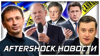 Каким странам Россия не будет поставлять нефть? | Импортозамещение SIEMENS 