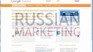 Основы веб-аналитики