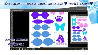 Как сделать Шаблоны для бантиков из фоамирана. Мастер-класс. СЕКРЕТЫ КАНЗАШИ.
