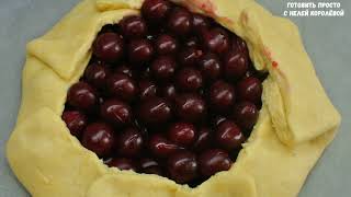 Пирог с вишней - летний пирог с творожным тестом и вкусной сочной ягодной начинкой!