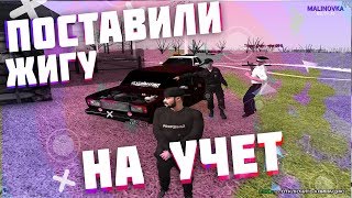 МАЛИНОВКА РП ll ПОСТАВИЛ ЖИГУ НА УЧЕТ И ПОПАЛ В АВАРИЮ